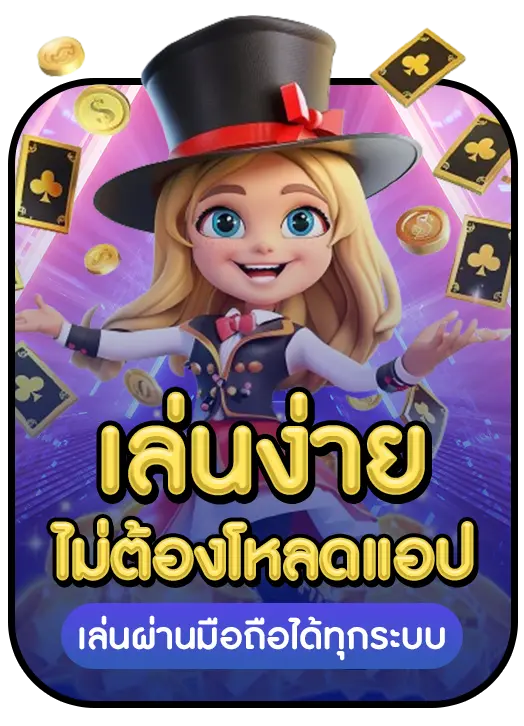 PGSOFTWALLET PGSOFTWALLET ข้อดี