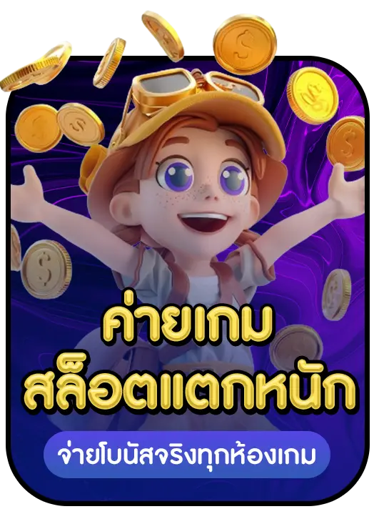 PGSOFTWALLET PGSOFTWALLET ข้อดี