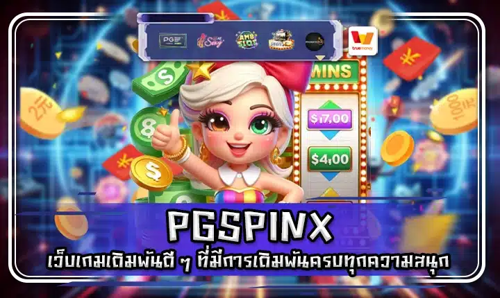 PGSPINX PGSPINX