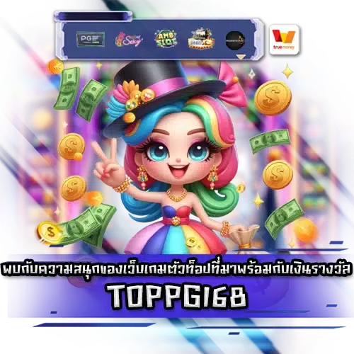 TOPPG168 TOPPG168