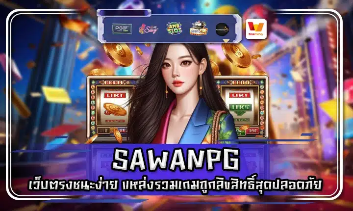SAWANPG SAWANPG