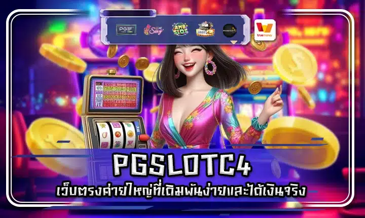 PGSLOTC4 PGSLOTC4