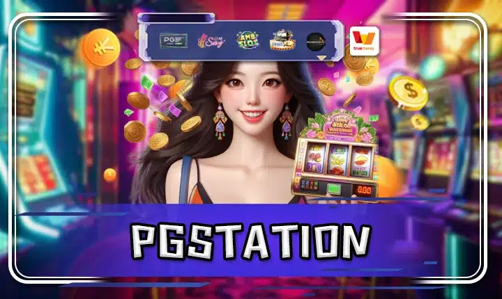 PGSTATION