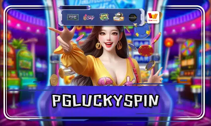 PGLUCKYSPIN