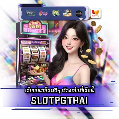 SLOTPGTHAI SLOTPGTHAI