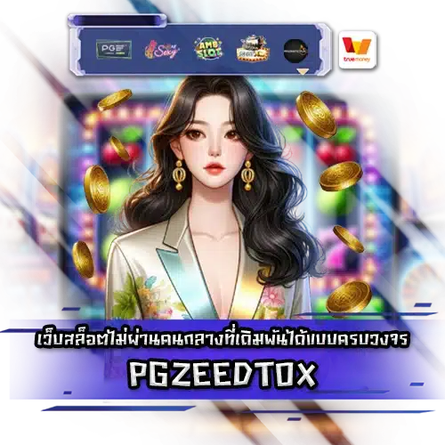PGZEEDTOX PGZEEDTOX SLOT