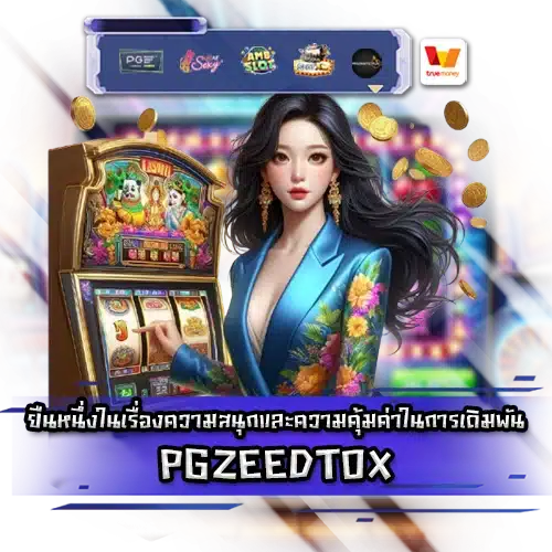 PGZEEDTOX PGZEEDTOX SLOT