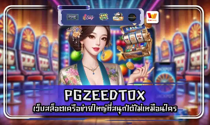 PGZEEDTOX PGZEEDTOX