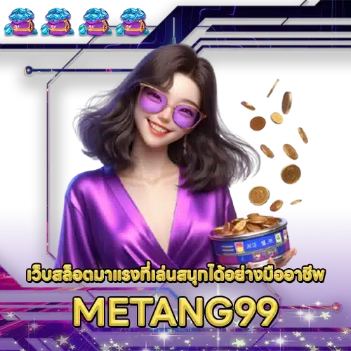 METANG99 METANG99