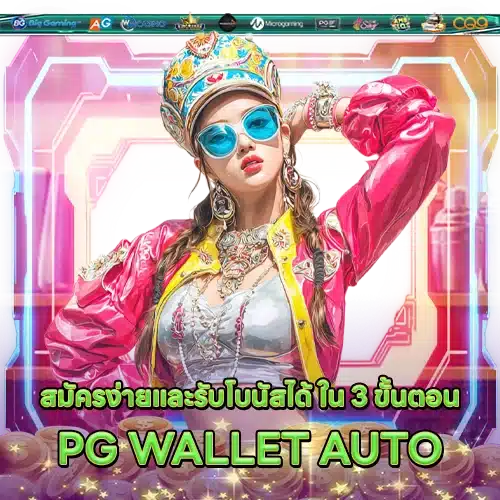 PG WALLET AUTO PG WALLET AUTO