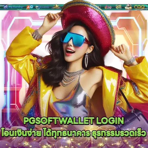 PGSOFTWALLET 1 PGSOFTWALLET 1