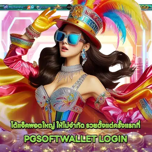 PGSOFTWALLET 2 PGSOFTWALLET 2